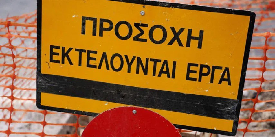 ΔΕΥΑΝ: Απαγόρευση στάθμευσης επί της οδού Συγγρού στο Ναύπλιο.